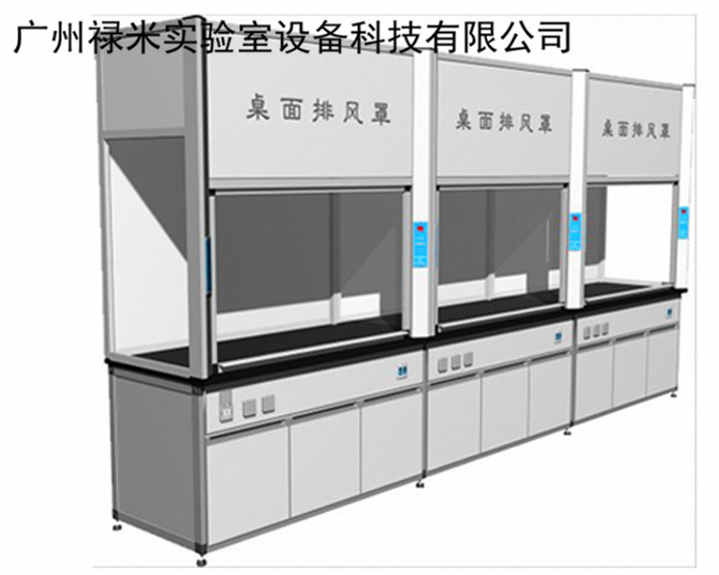 桌上型通風柜廠家